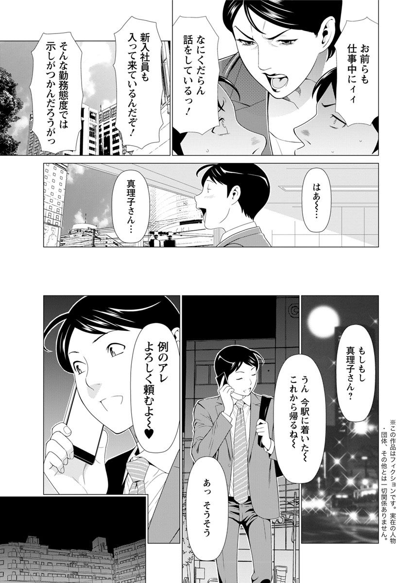 Daisuki Mariko-san Ch. 1-5 page 8 full