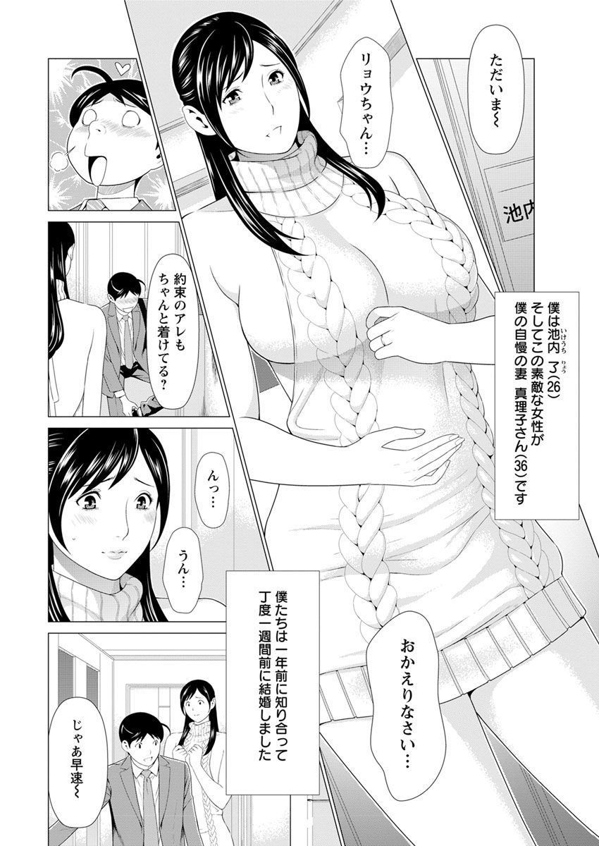Daisuki Mariko-san Ch. 1-5 page 9 full