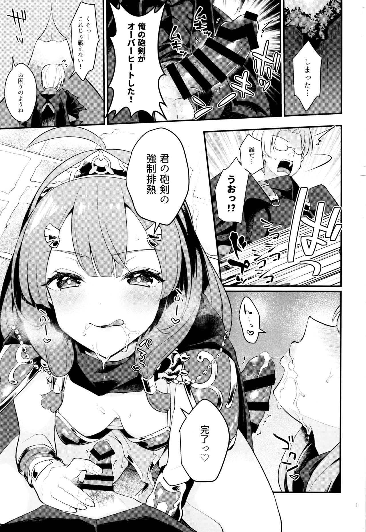 Seigi no Hero page 2 full