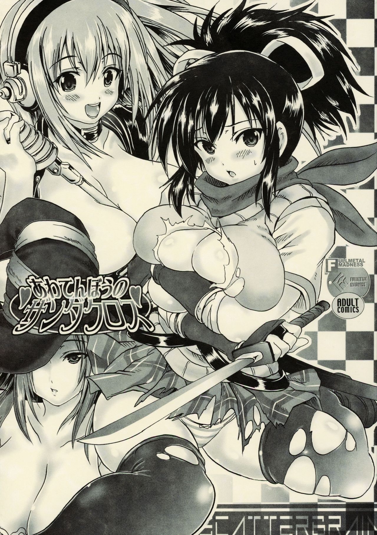 Awatenbou no Zanda Cross page 1 full