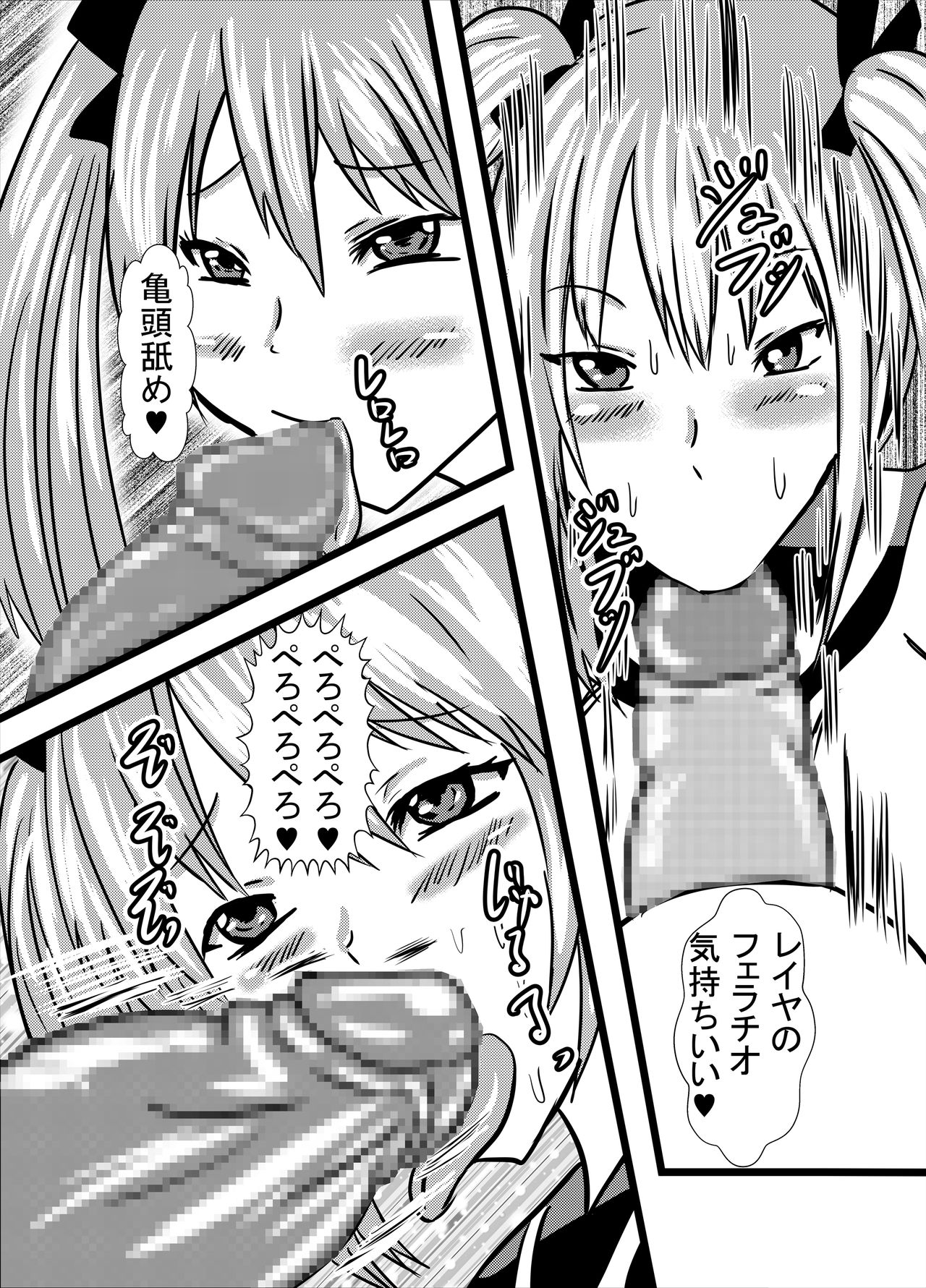 Watashi no Triple Danseiki 4 page 10 full