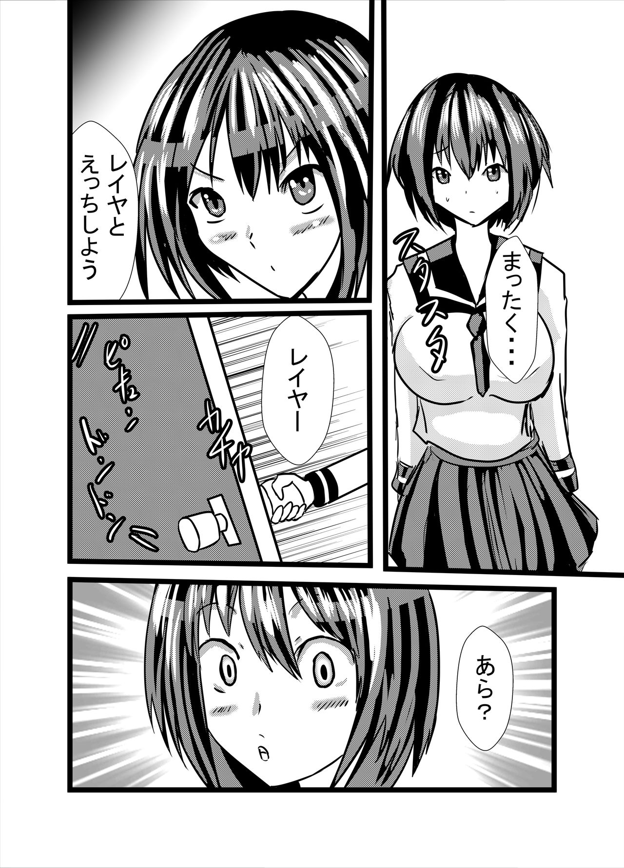 Watashi no Triple Danseiki 4 page 4 full