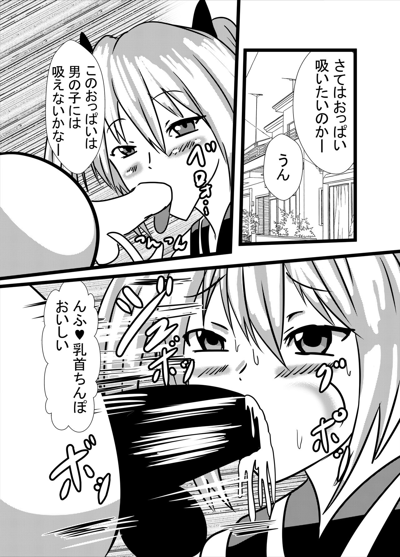 Watashi no Triple Danseiki 4 page 9 full