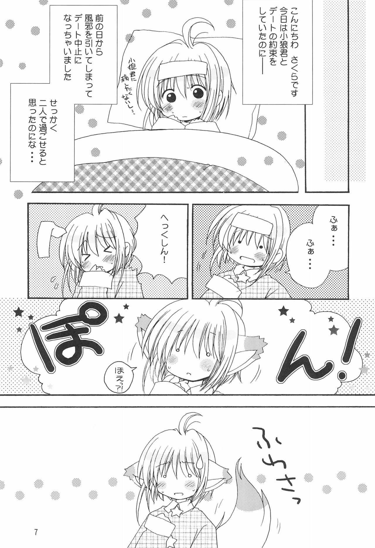 strawberry page 7 full