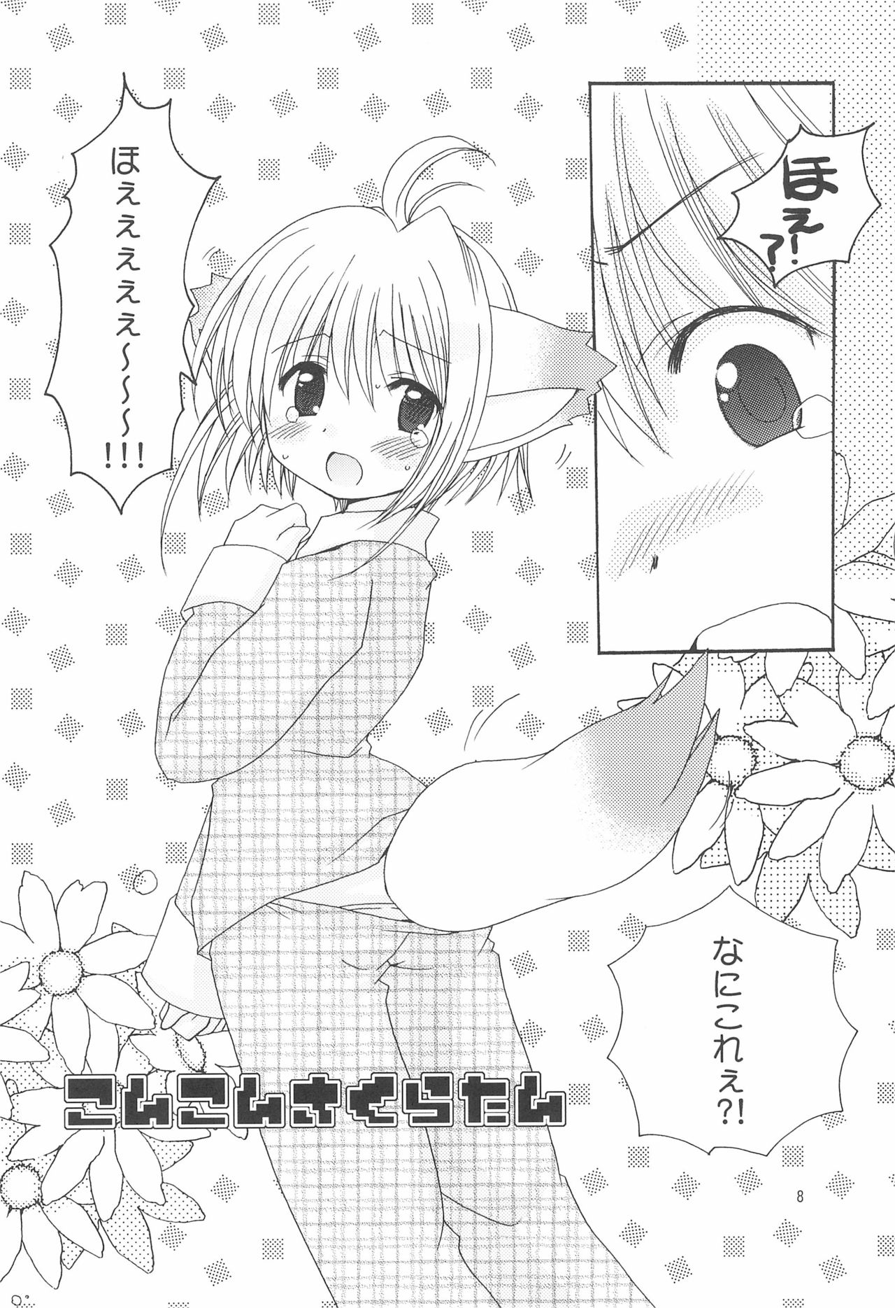 strawberry page 8 full