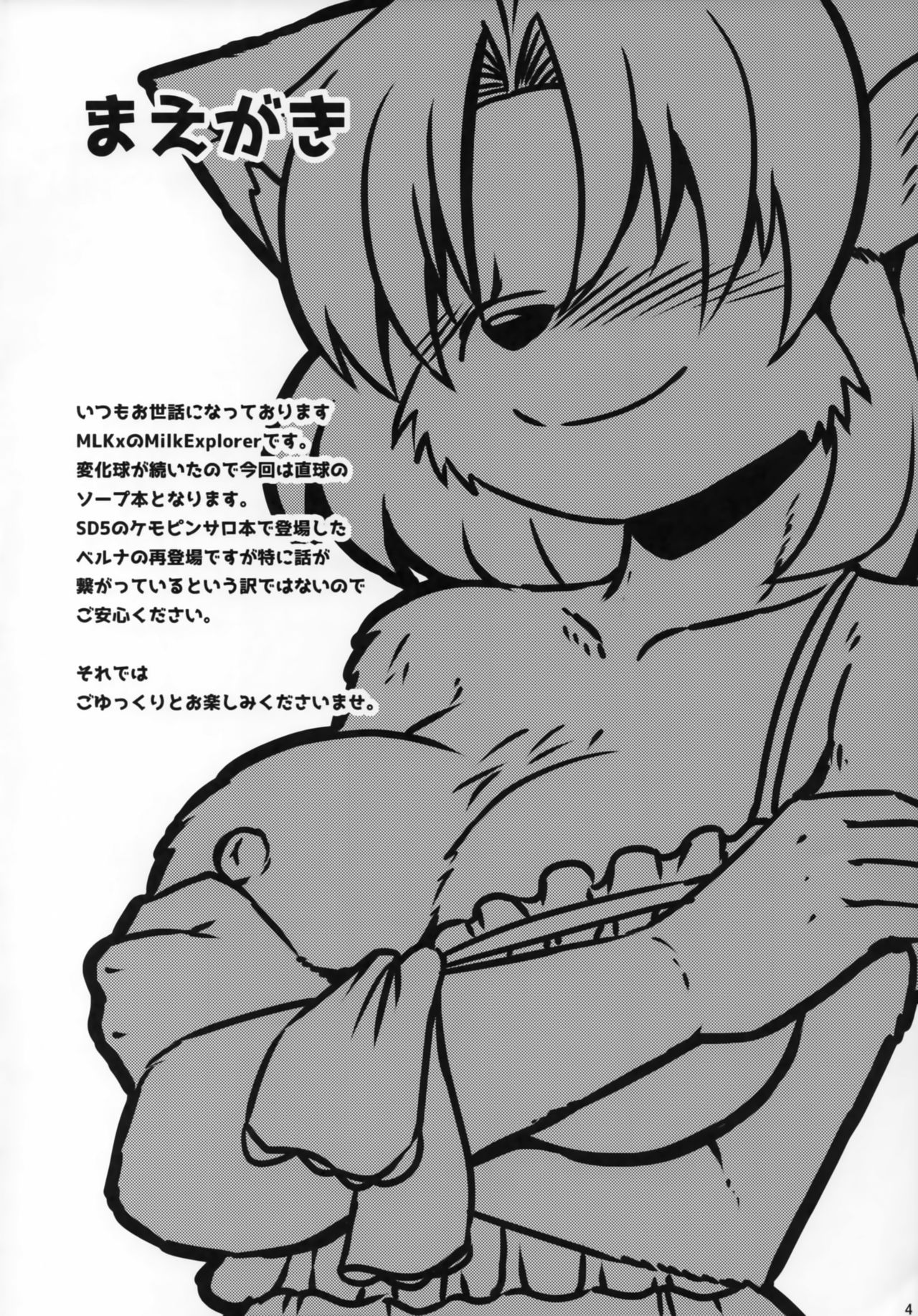 Screw Driver!9 page 3 full