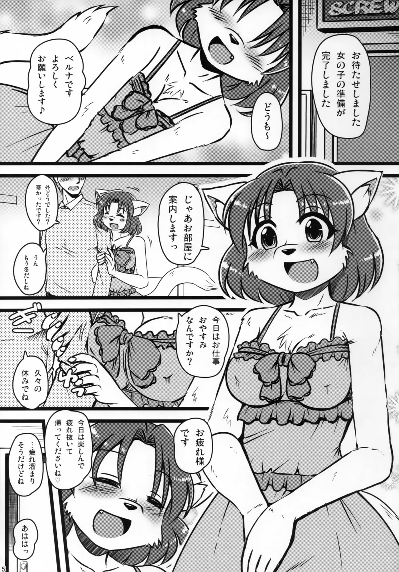 Screw Driver!9 page 4 full