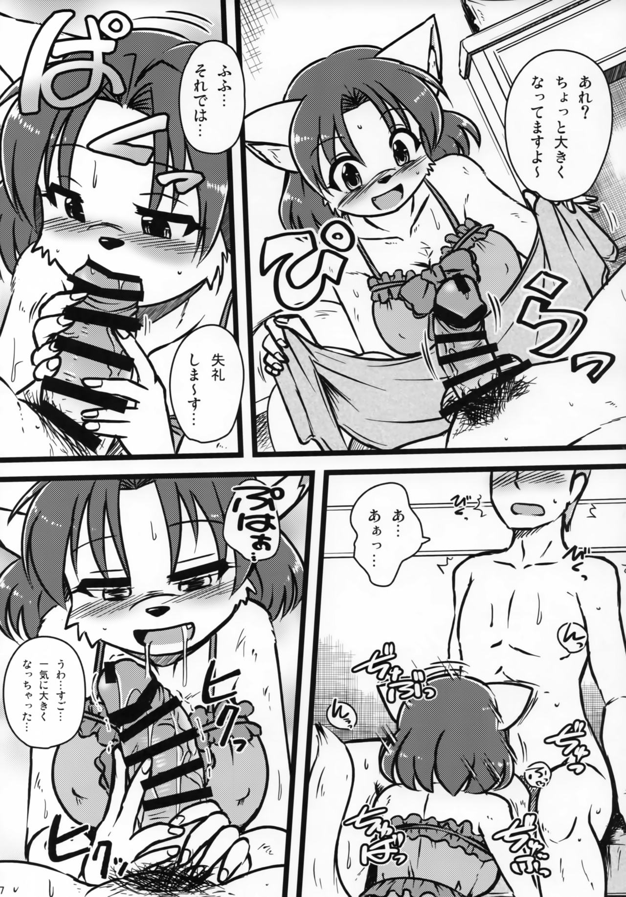 Screw Driver!9 page 6 full