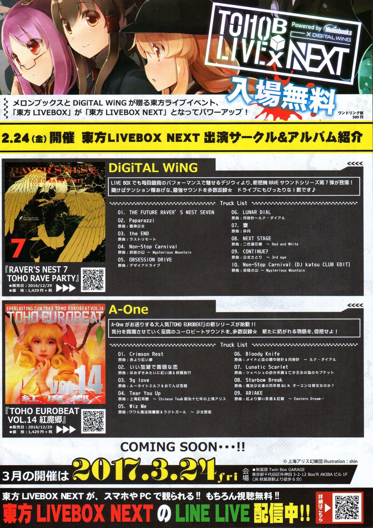 Monthly Melonbooks Magazine 2017-01-29 page 3 full