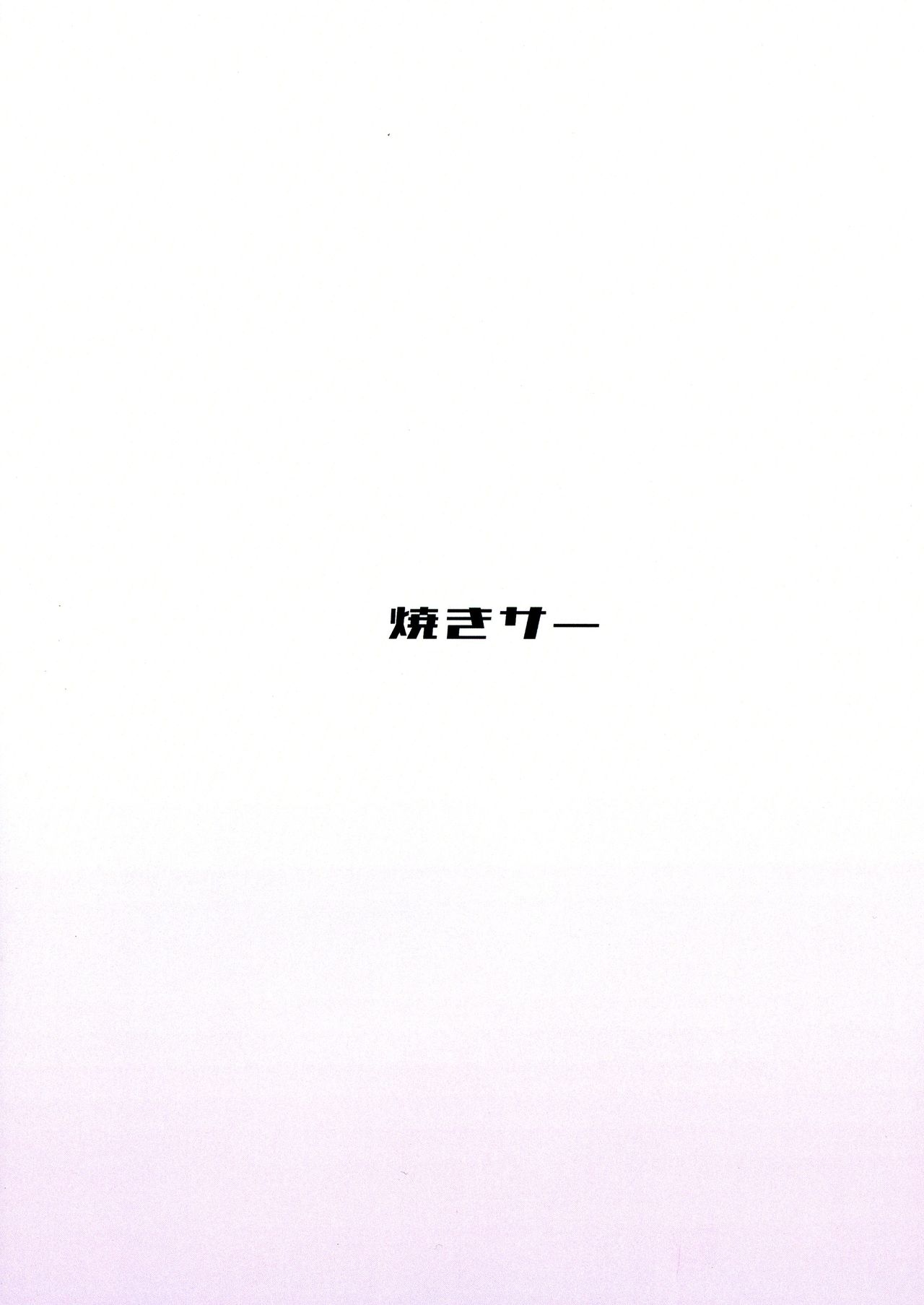 Himitsu no Kawaii Haishin page 2 full