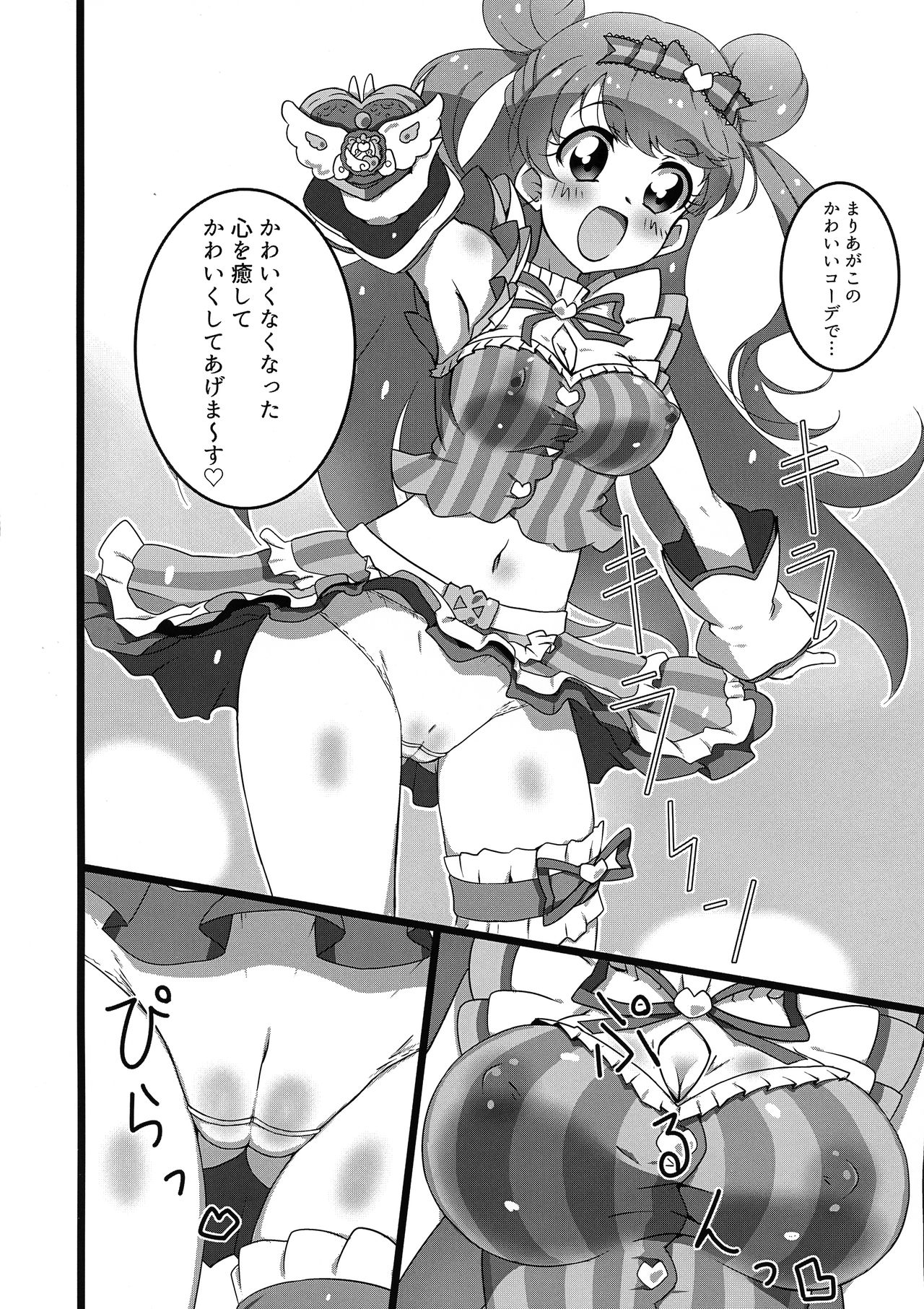 Himitsu no Kawaii Haishin page 4 full