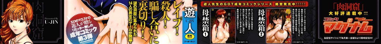 Niku Doukutsu 1 page 2 full