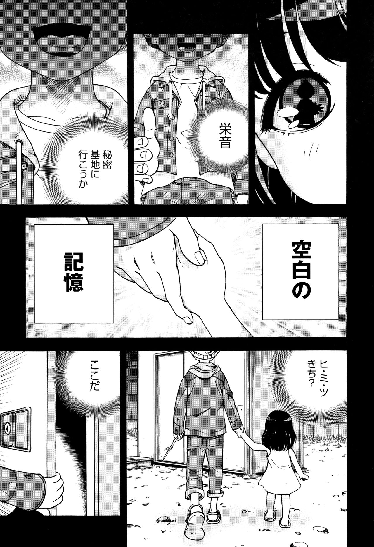 Niku Doukutsu 1 page 8 full