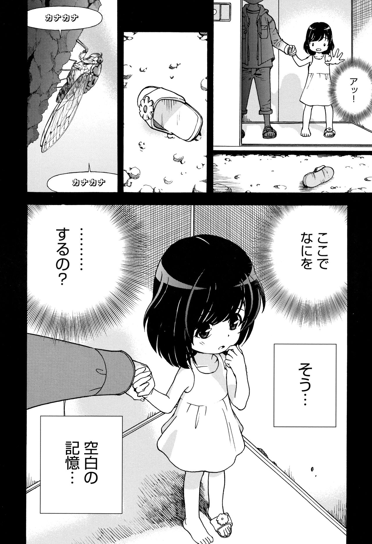 Niku Doukutsu 1 page 9 full