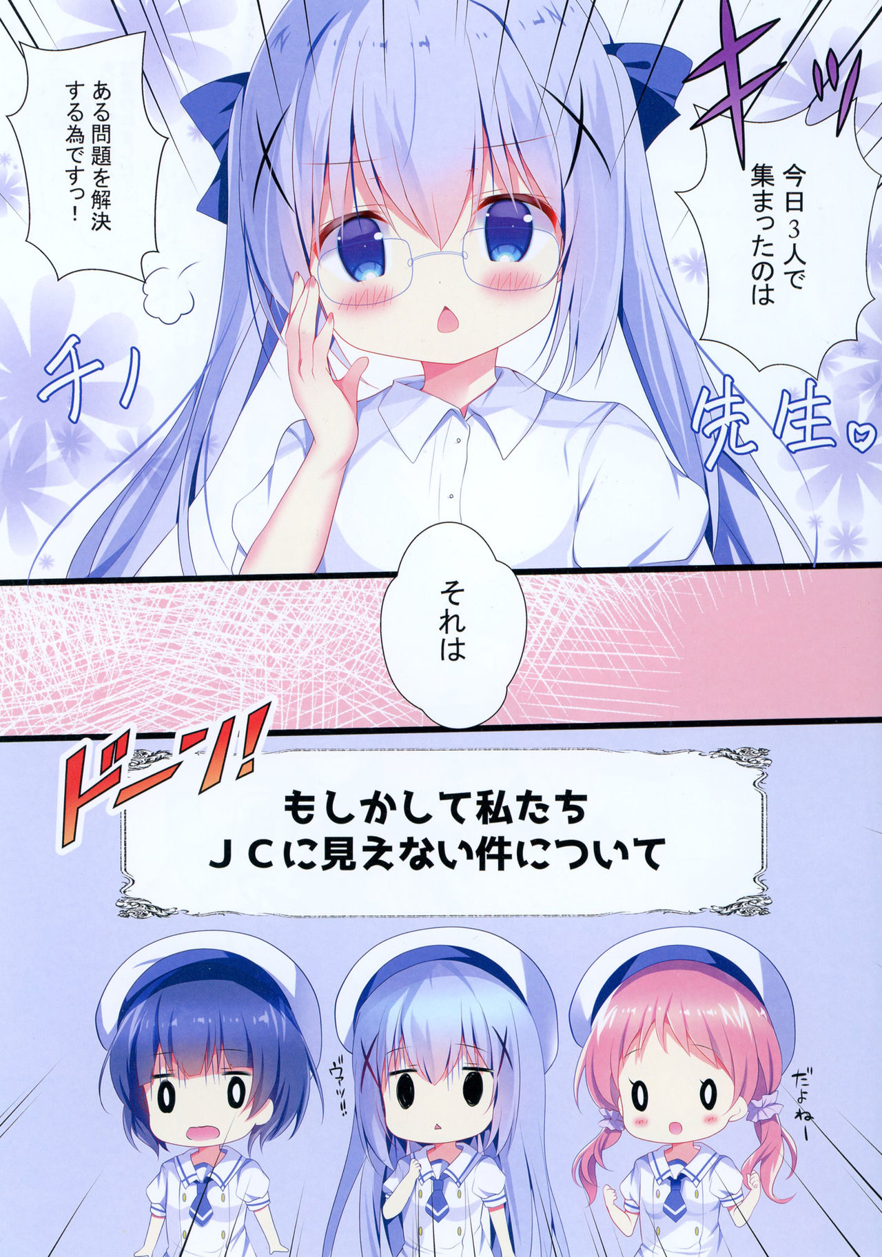 Ko Usagi no Seichouki page 3 full