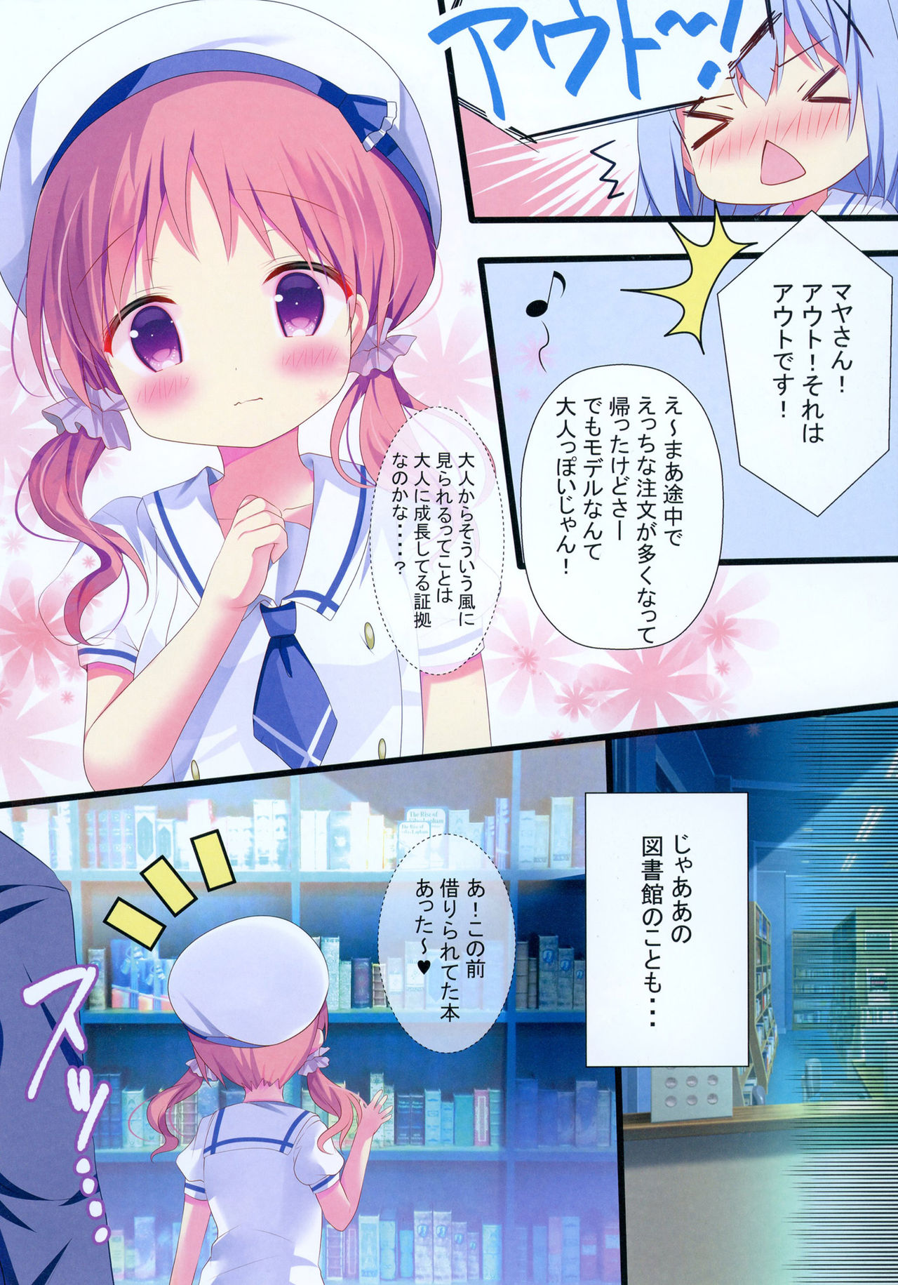 Ko Usagi no Seichouki page 6 full