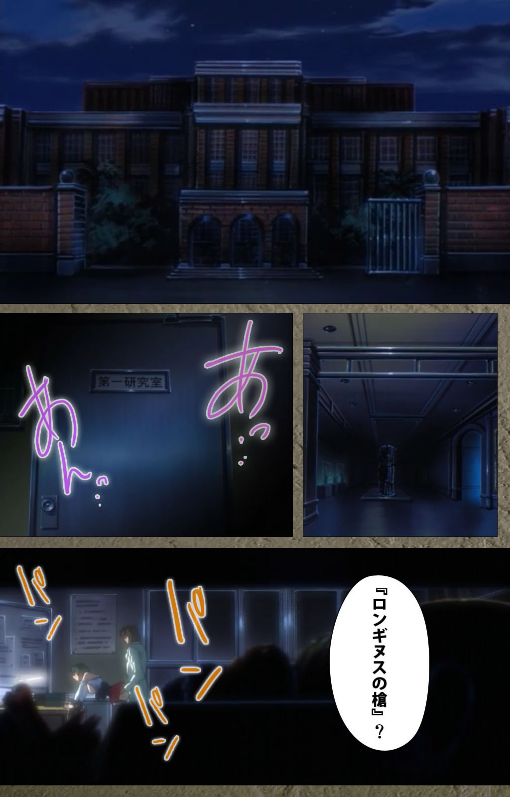 Shin Bible Black kanzenhan page 9 full