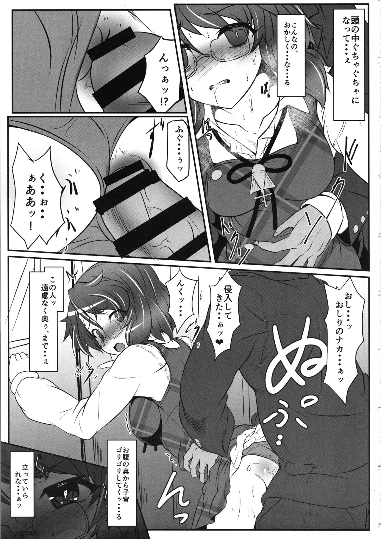 Usami-san no Railload Diary page 8 full