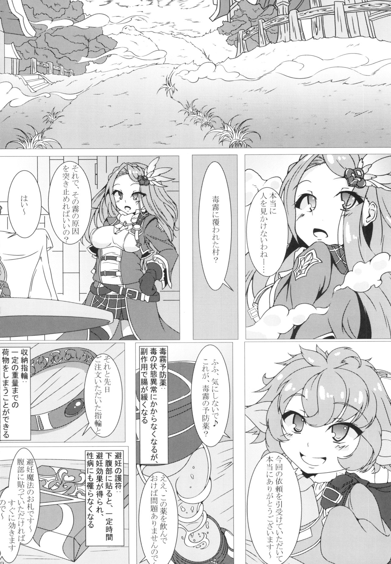 Parasite II page 4 full