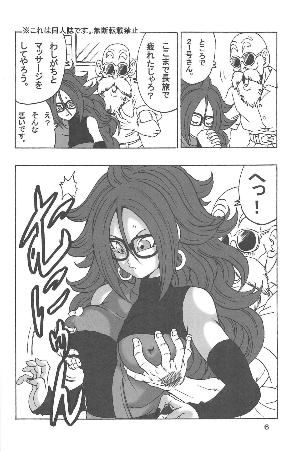 21-gou LOVE page 7 full