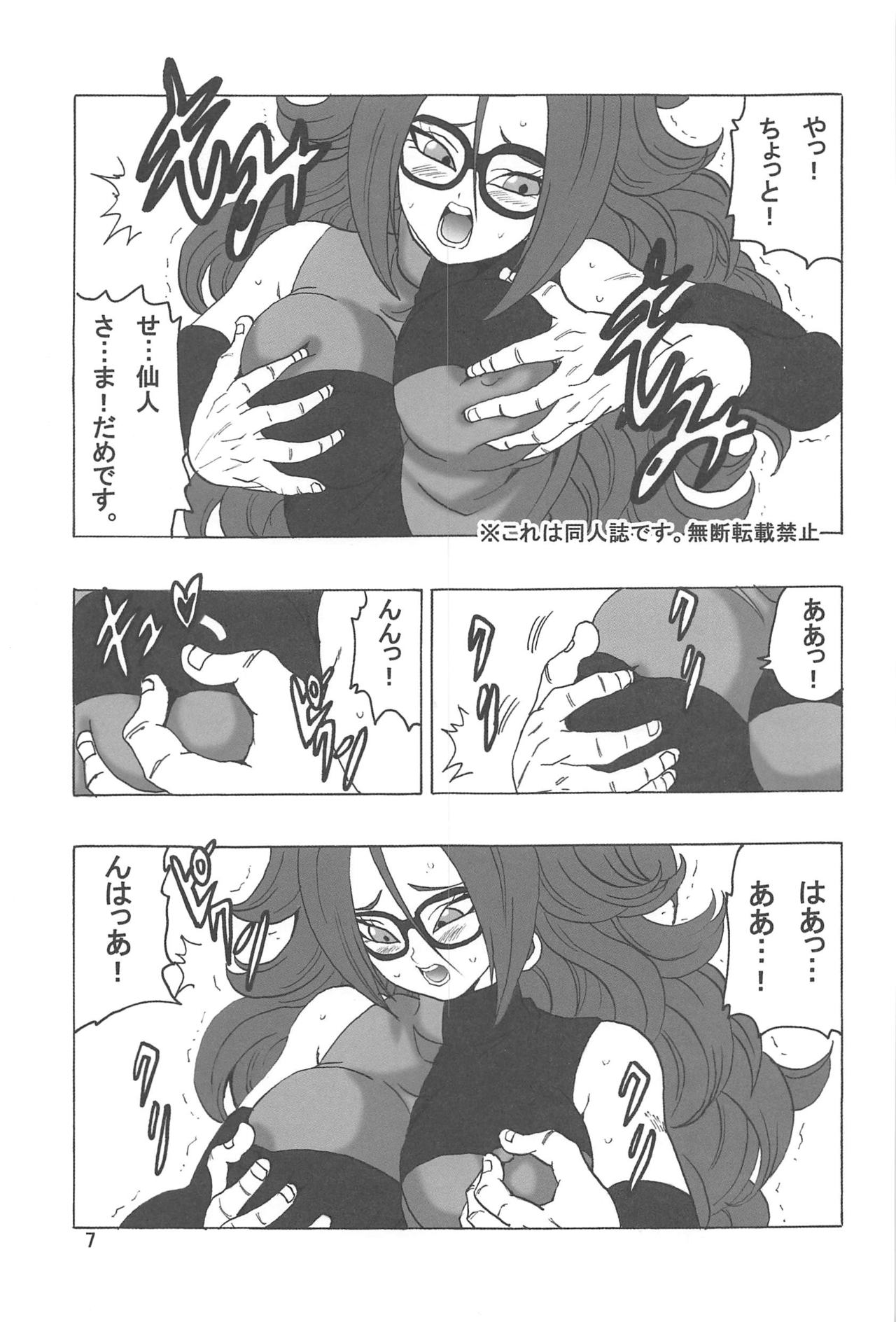 21-gou LOVE page 8 full