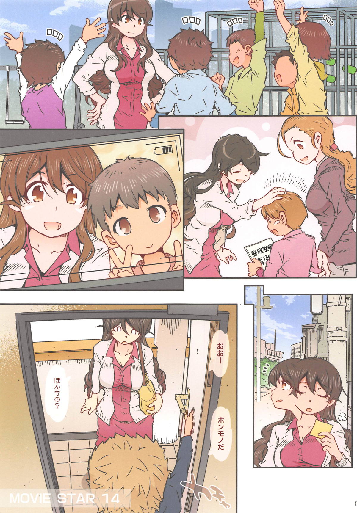 MOVIE STAR 14a page 4 full