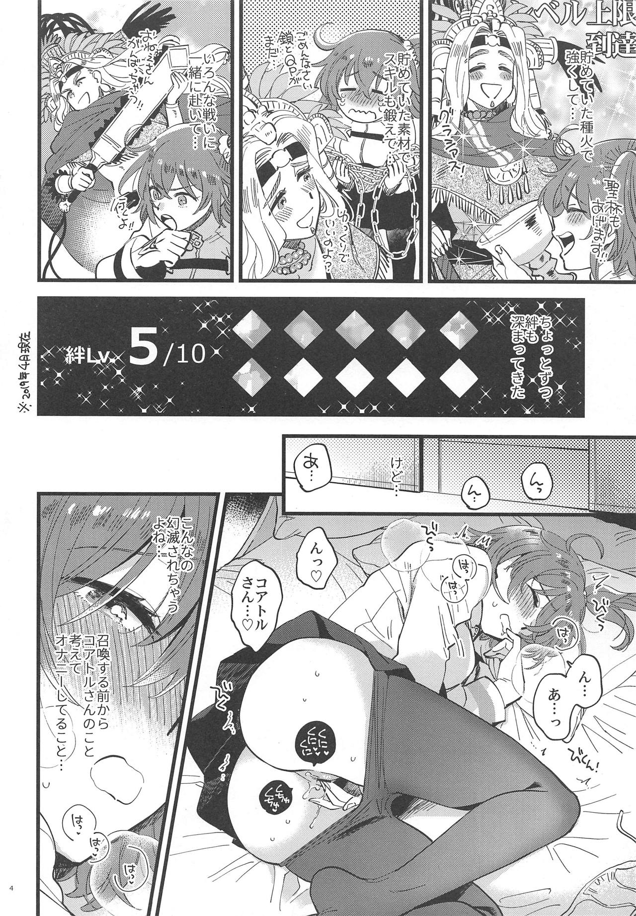 Megami-sama ni Yakedo suru hodo Kogasaretai page 3 full