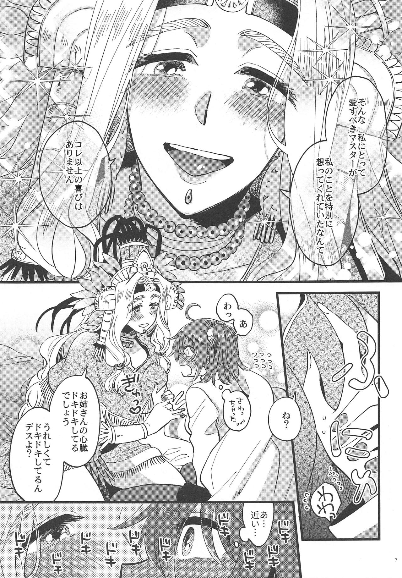 Megami-sama ni Yakedo suru hodo Kogasaretai page 6 full