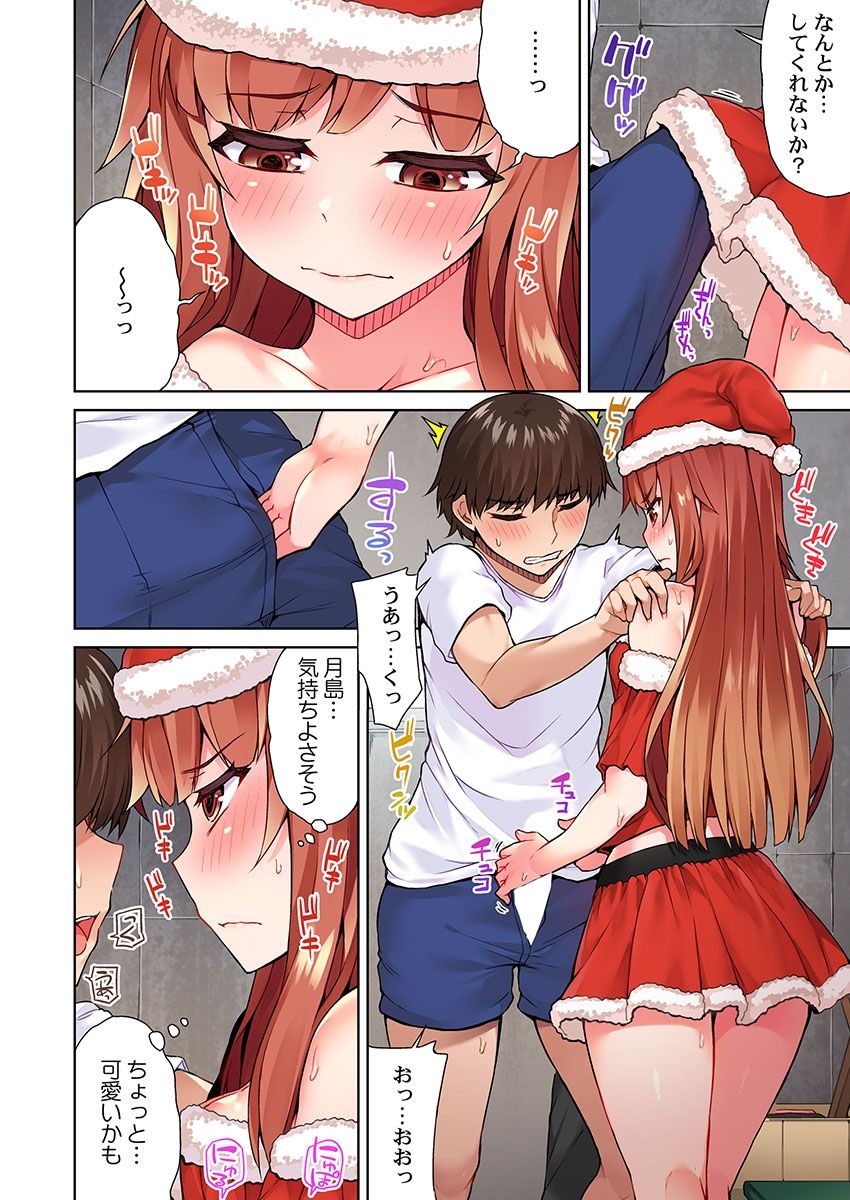 Asoko Araiya no Oshigoto ~Kataomoichuu no Aitsu to Onnayu de~ page 6 full