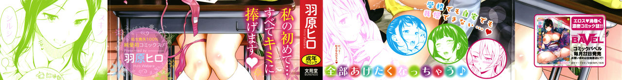 Suki no Shirushi page 2 full