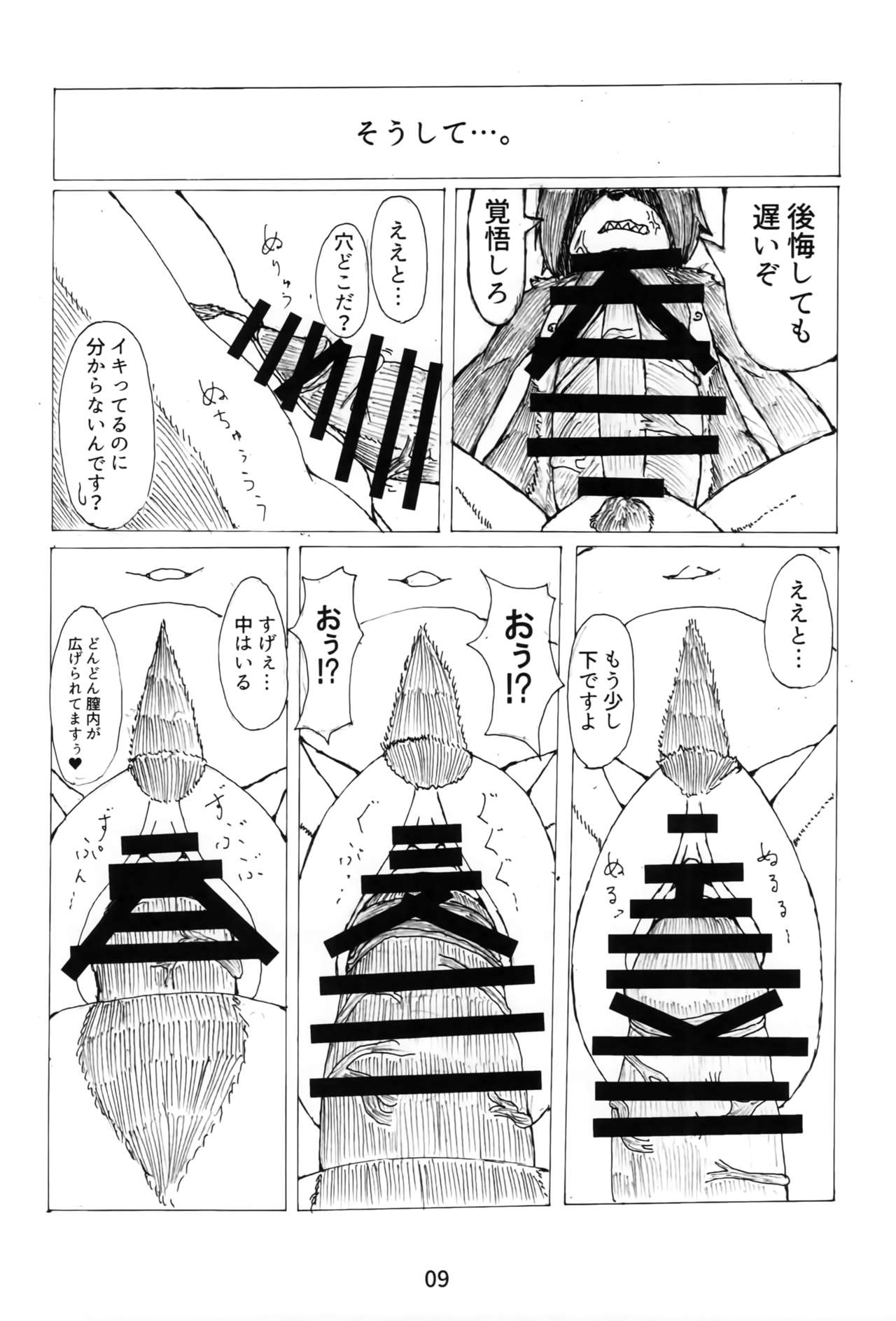 Juujin Kazoku Nisshi page 10 full