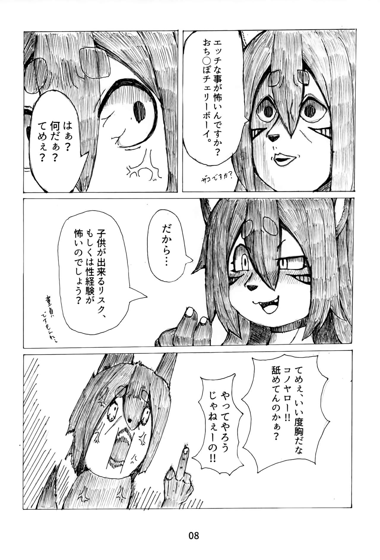 Juujin Kazoku Nisshi page 9 full