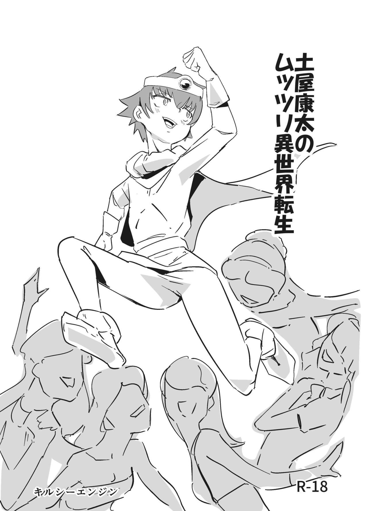 Tsuchiya Kouta no Muttsuri Isekai Tensei page 1 full