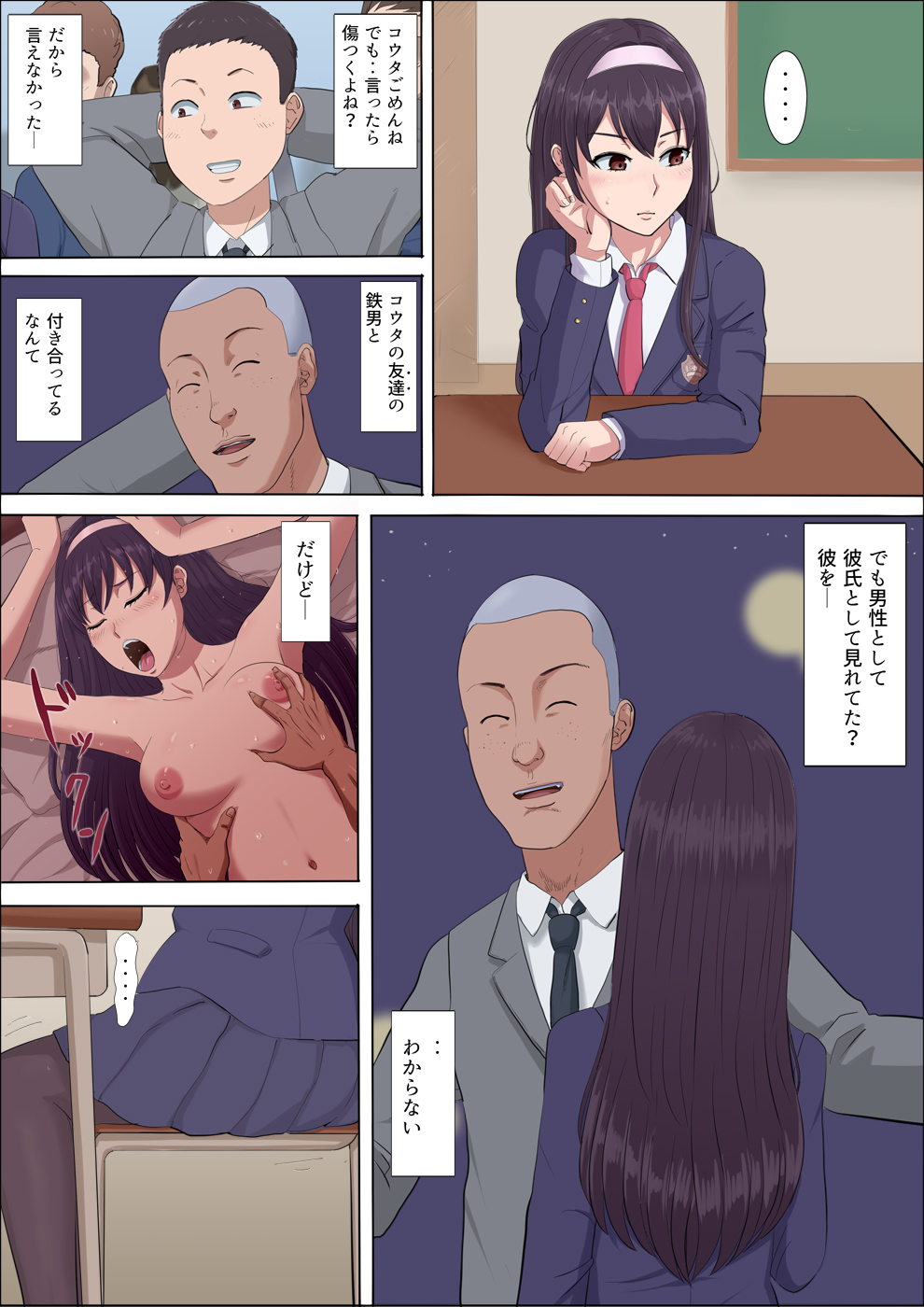 Aya-nee ~Ubawareta Osananajimi~ 2 page 10 full