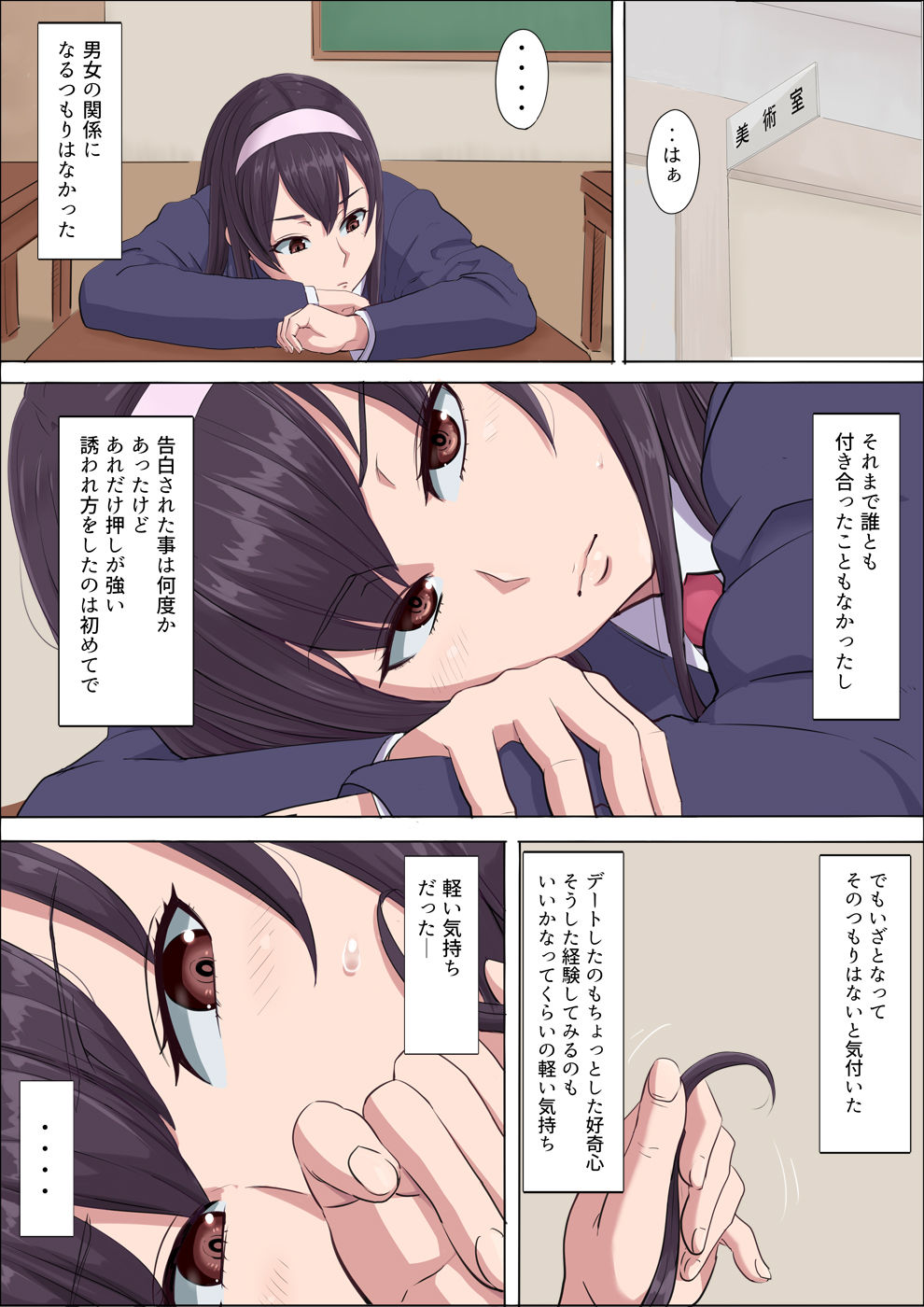 Aya-nee ~Ubawareta Osananajimi~ 2 page 8 full