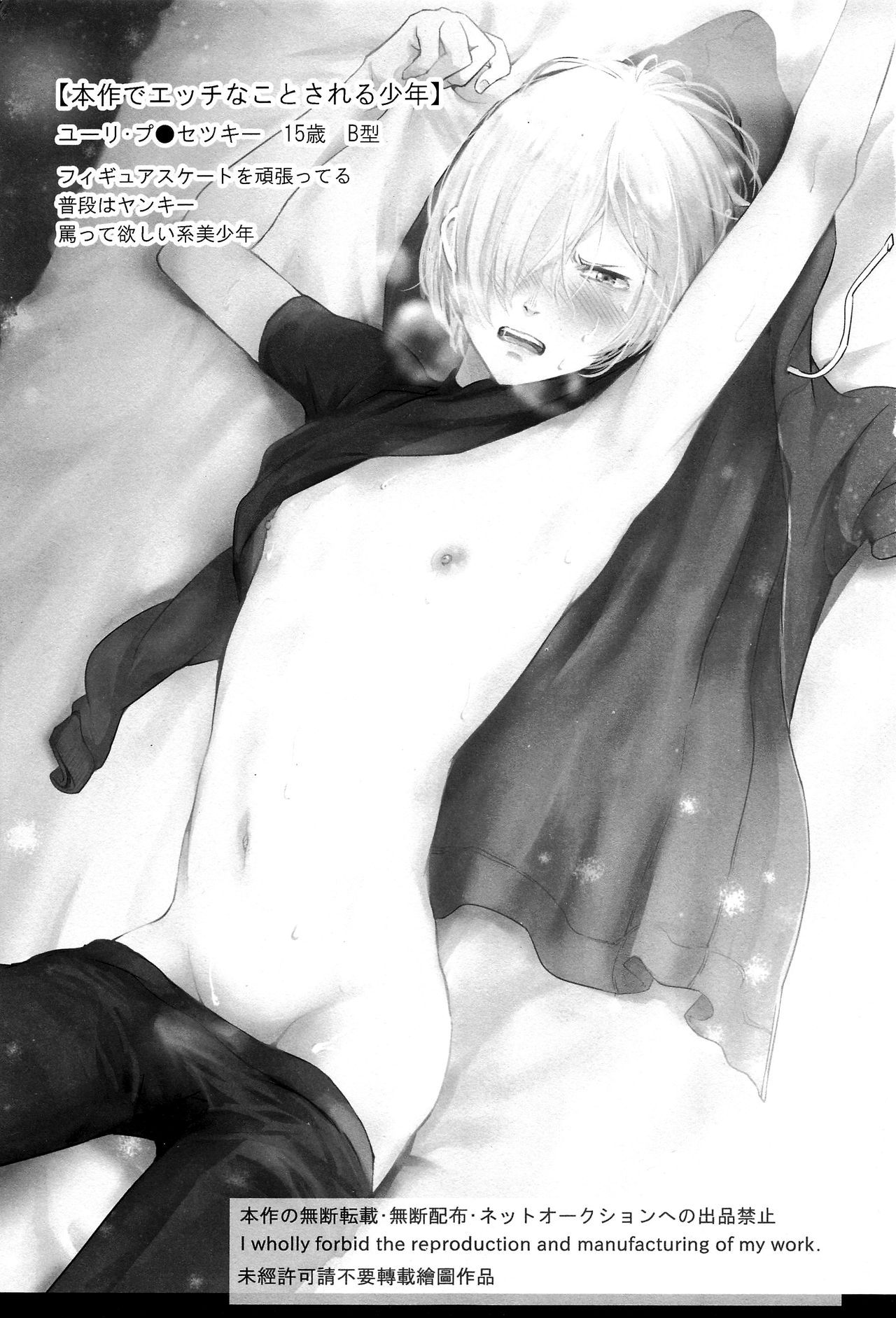 Jiai Fukaki Shounen to Jiai no Kohitsuji to Rakuen heno Kaihou page 3 full