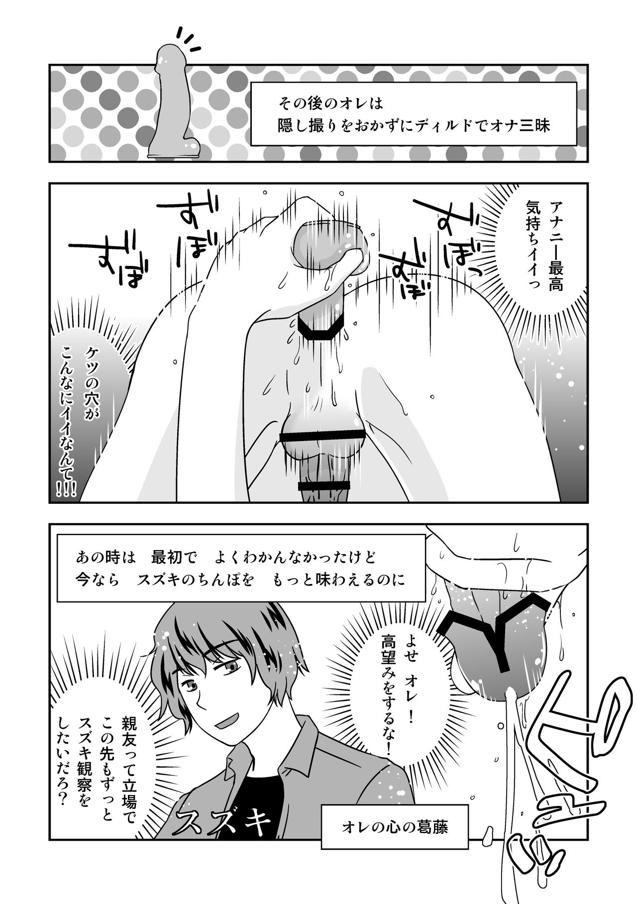 Shinyuu ga Eroi Shitagi o Present Shite Kureta. page 3 full