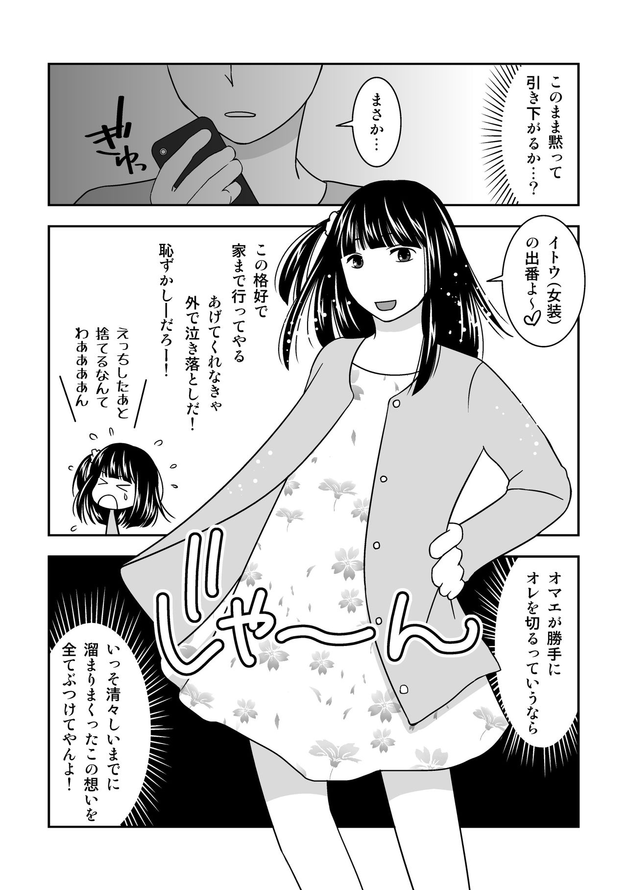 Shinyuu ga Eroi Shitagi o Present Shite Kureta. page 5 full
