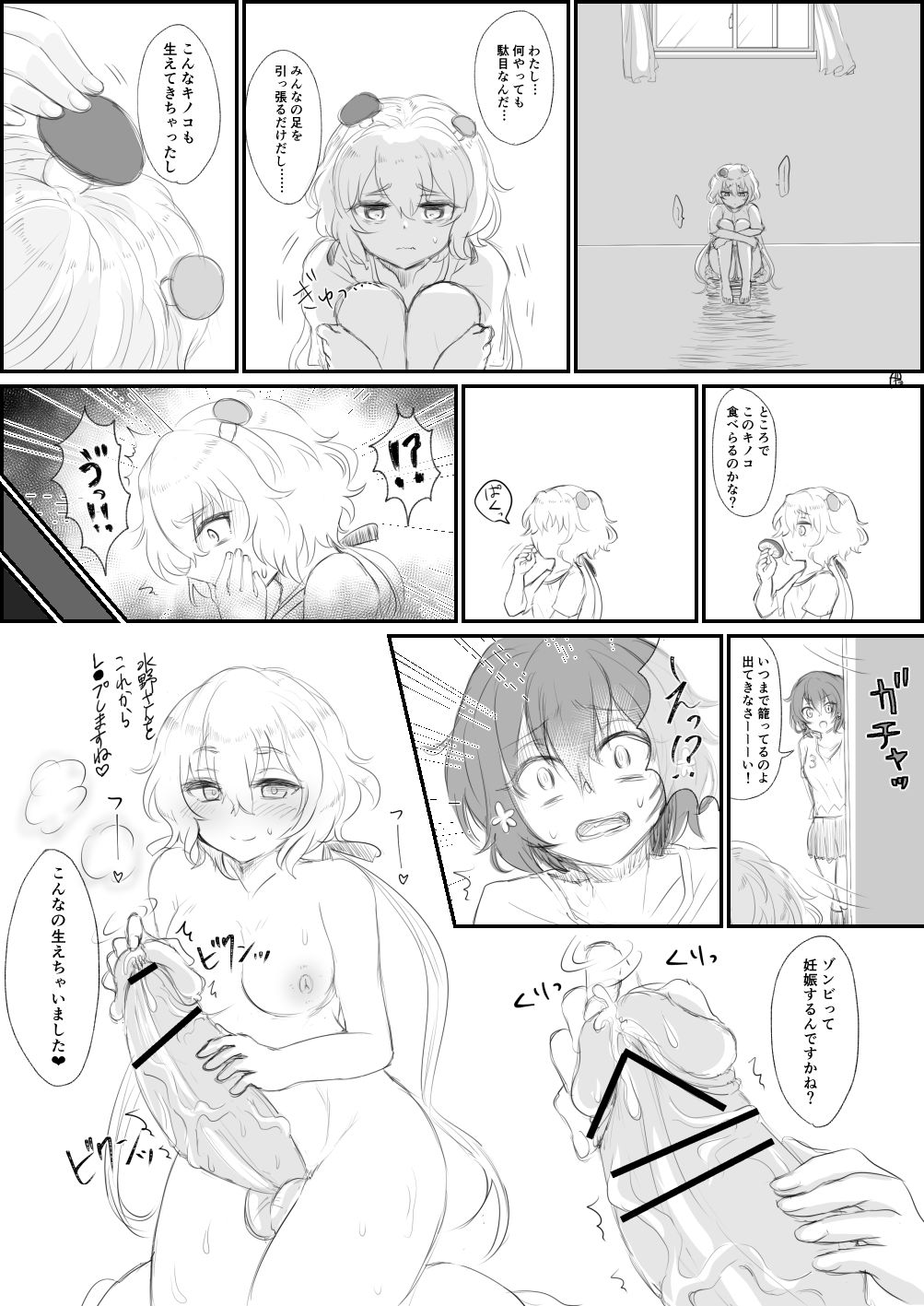 Zombie Land Saga no Junai Manga page 1 full