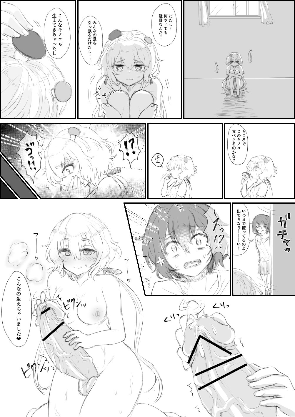 Zombie Land Saga no Junai Manga page 3 full