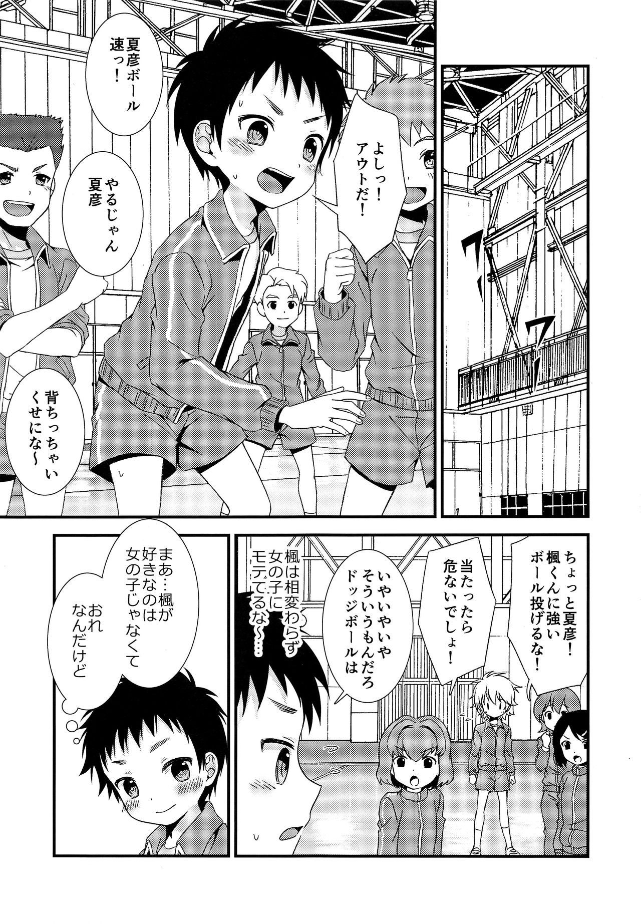 Ano Hi, Boku wa Shinyuu to Sex Shita. ...Hazu datta page 10 full