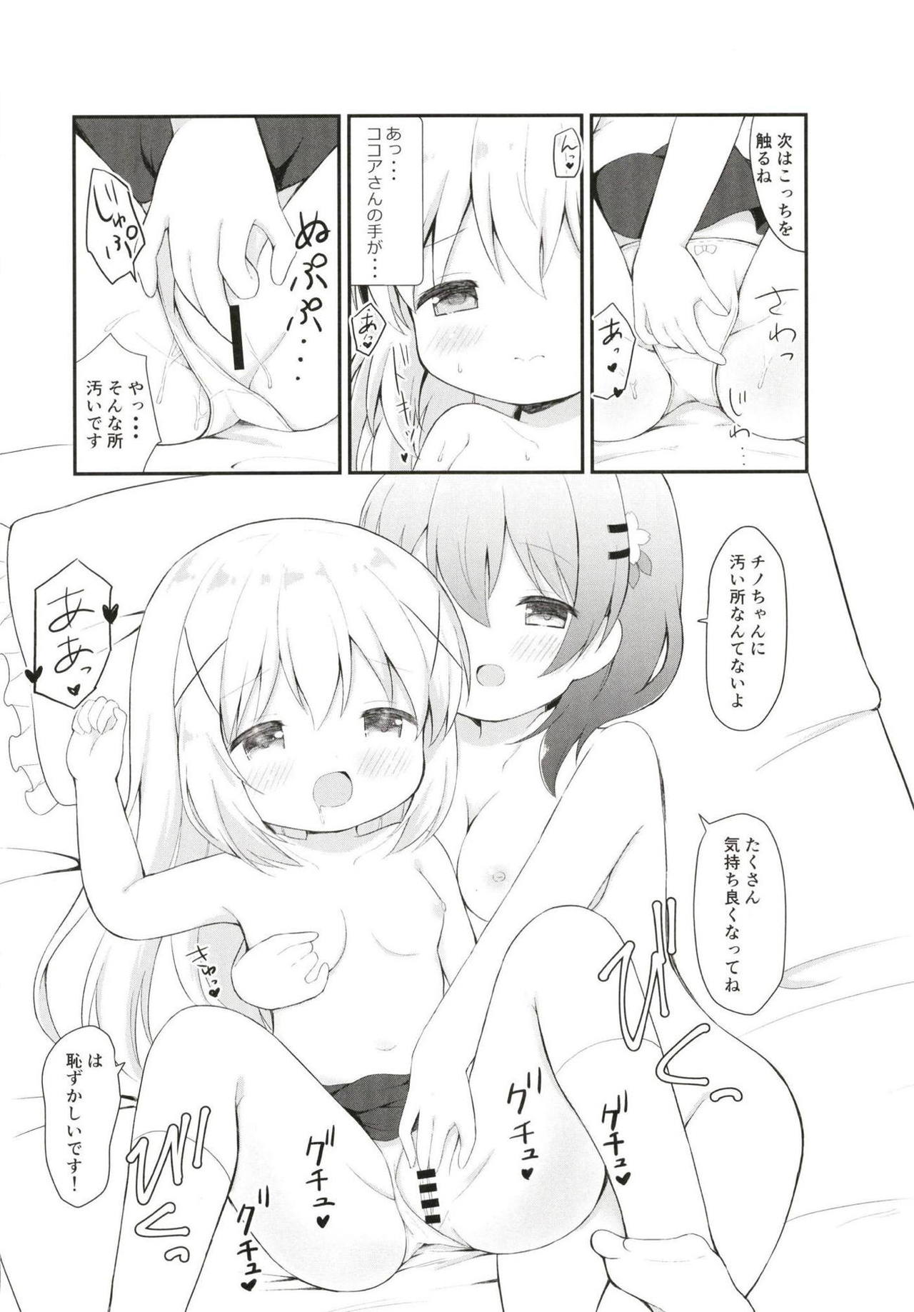 Chino no Shintai Sokutei page 9 full