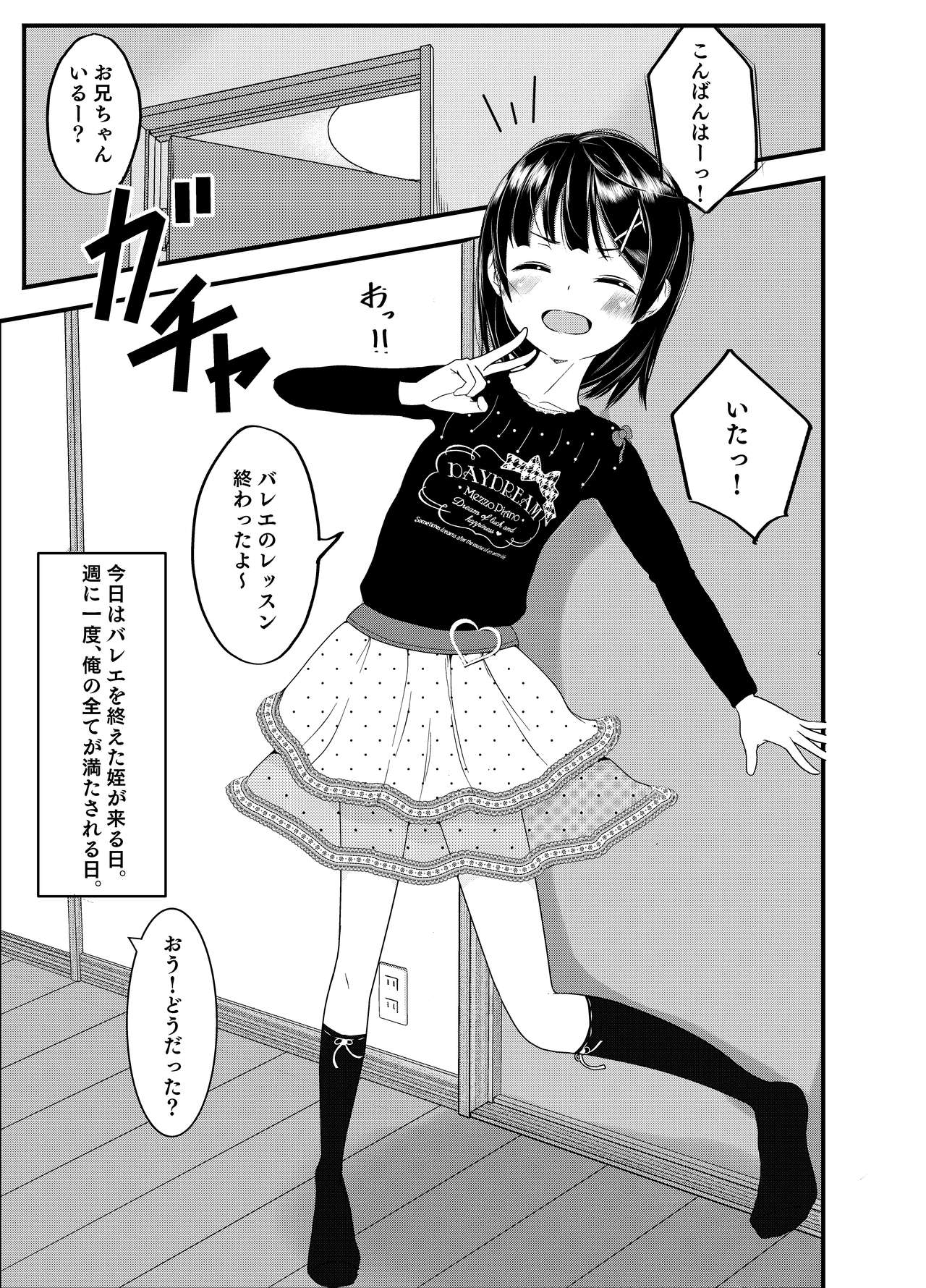 Child Massage for Mei page 1 full