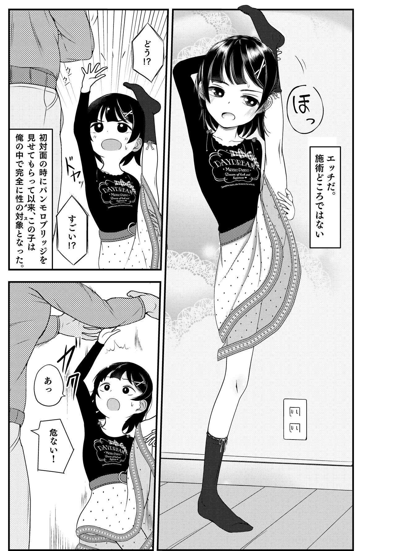 Child Massage for Mei page 3 full