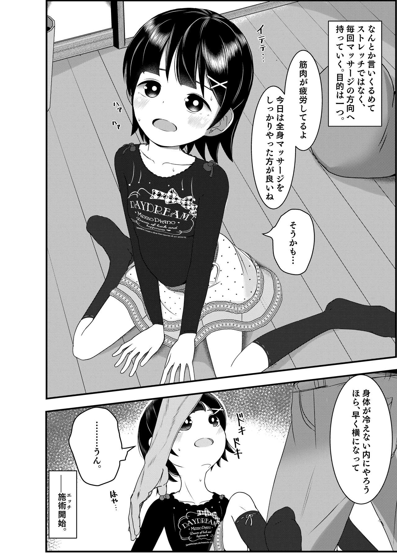 Child Massage for Mei page 4 full