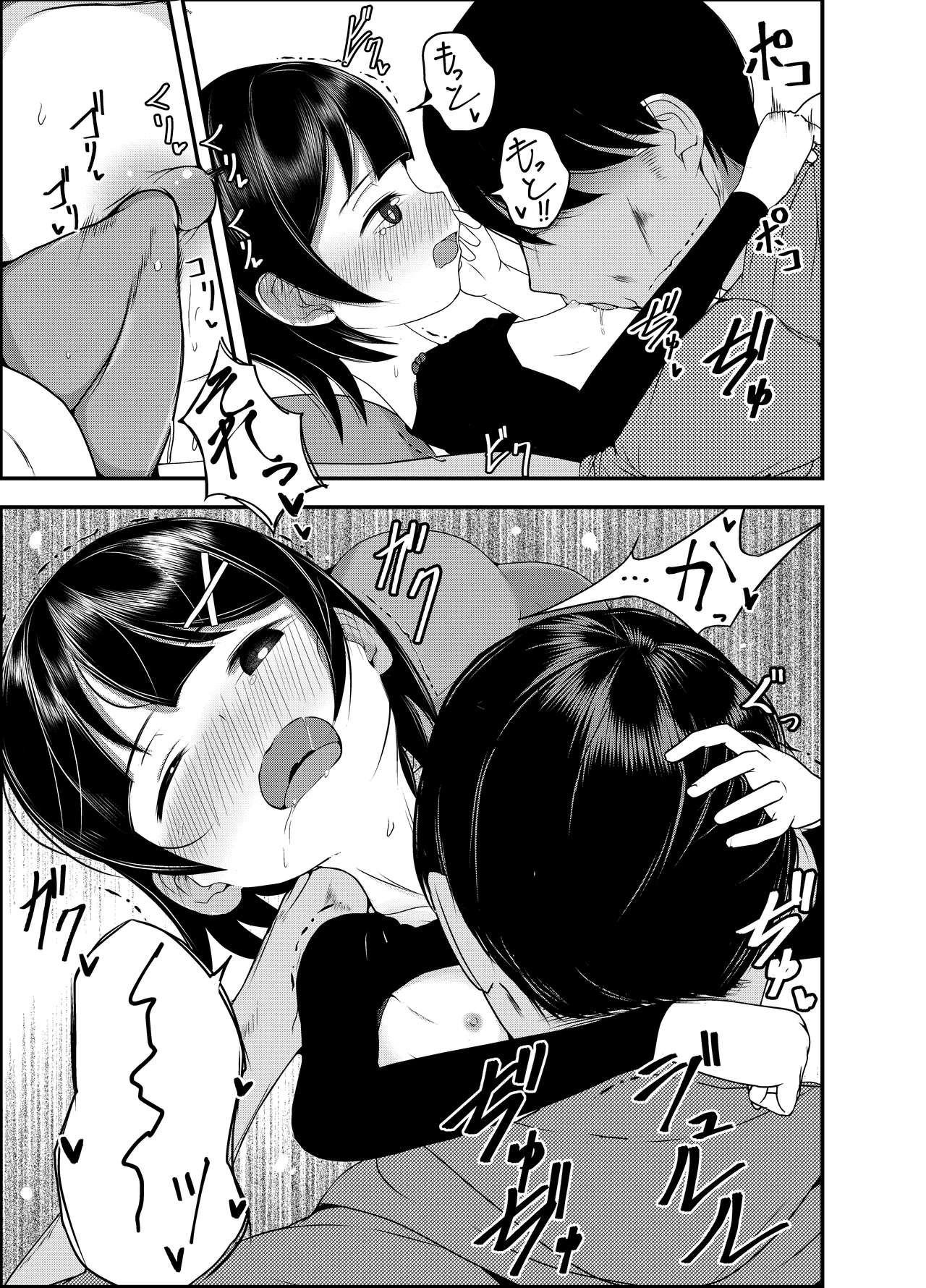 Child Massage for Mei page 9 full