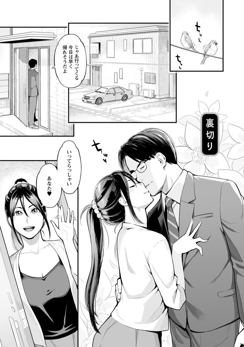 Toketa Risei wa Biyaku no Kaori page 4 full