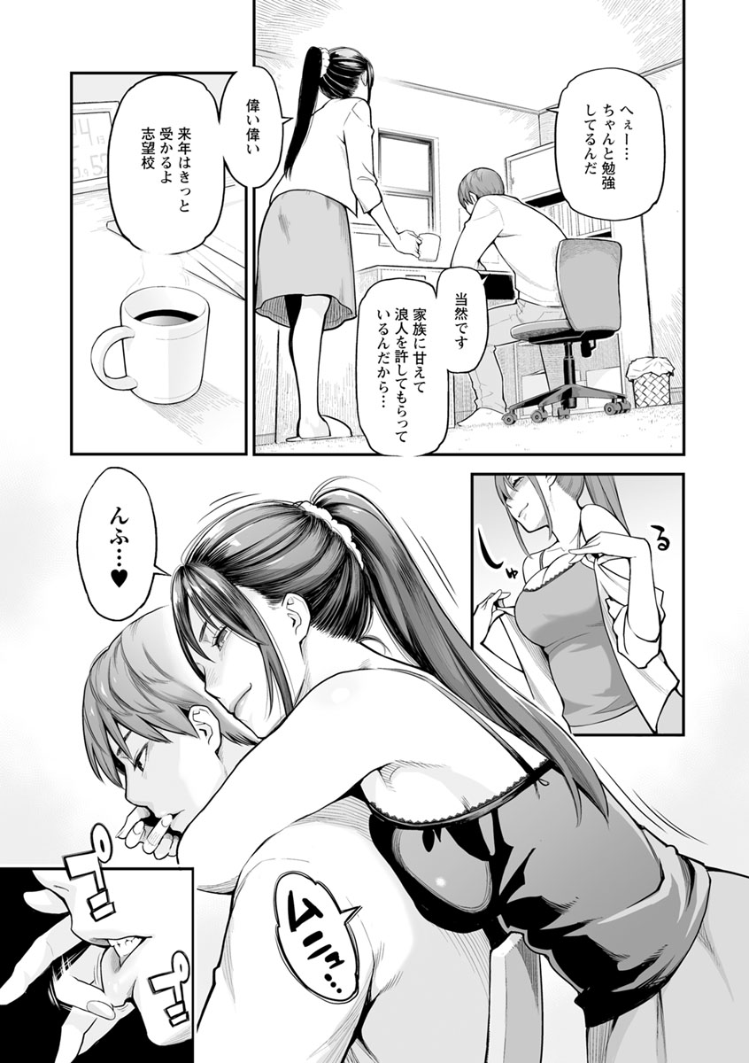 Toketa Risei wa Biyaku no Kaori page 6 full