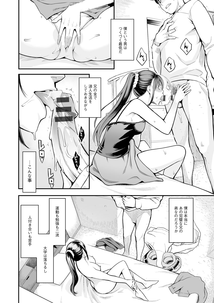 Toketa Risei wa Biyaku no Kaori page 9 full