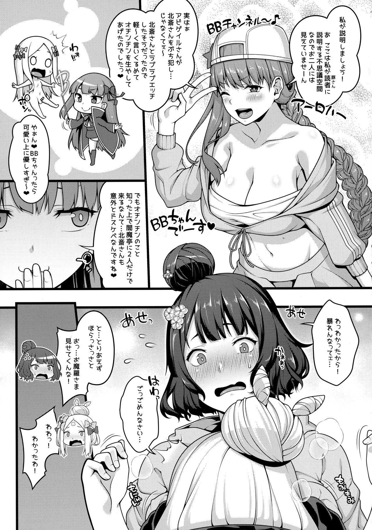 Oei-san to Futanari Abby no Enma-tei Namahame Nakadashi Koubi Nisshi page 5 full